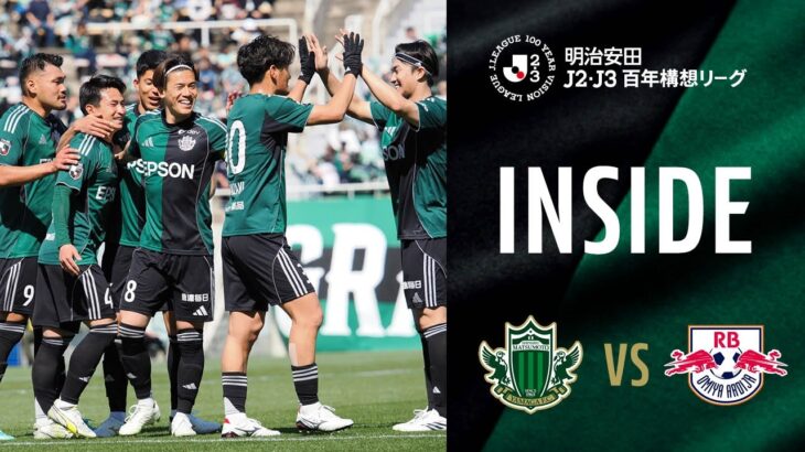 「すごい！壮観！！」松本山雅FC 本拠地”サンプロ アルウィン” がリニューアル！ バックスタンド観客席の改修完了したと発表! シーズン開幕までに手すりも設置予定