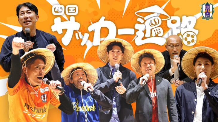 「頑張れデイビット❕」愛媛FC ナイジェリア出身の留学生！福知山成美高からMFアデオラ・デイビッドが新加入すると発表‼「J2昇格に向けて全力で戦います」