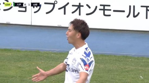 「久しぶりの勝利だぁ」モンテディオ山形 ６試合ぶりに白星! FW高橋潤哉が先制ゴール & MF寺山翼が追加点‼クリーンシートで八戸に0‐2で勝利し連敗をストップ