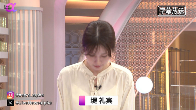 堤礼実アナ　透ける！！