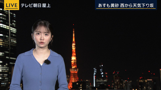 報道ステお天気お姉さん　ピタピタニットの胸元！！