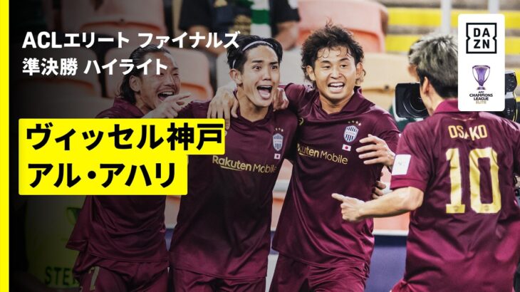 「J2、J3も見れる」DAZN 期間限定でサッカー特化プランを提供！今なら最初の3ヶ月が980円キャンペーンも実施！W杯や J1・J2・J3など視聴可能
