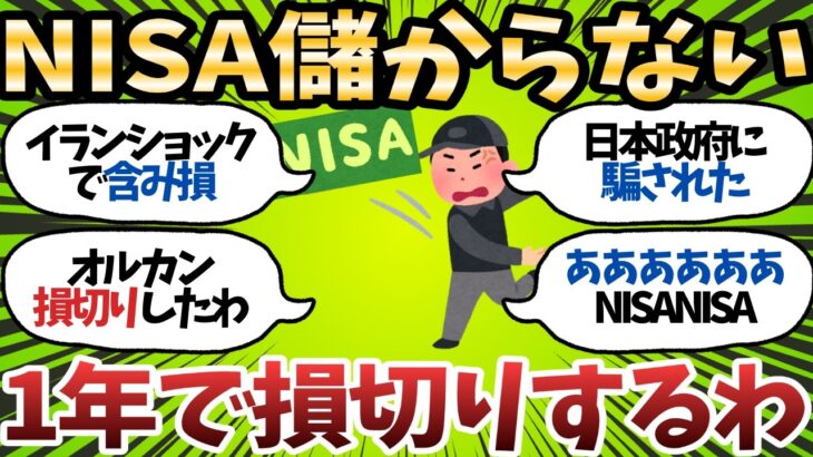 【マジかよ】NISA損切り直後にイラン停戦合意したんやがwwwww上昇逃し養分が確定してしまうwww