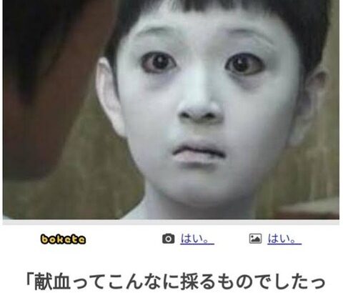 【朗報】「bokete」の最高傑作、ガチのマジで決まるwww