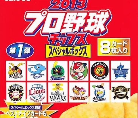 おまけの中身が知りたくて――。←天体観測のサビの部分で歌える