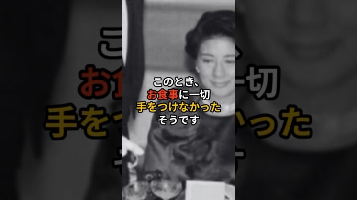 【驚愕】雅子さまが紹介を「飛ばされた」衝撃事件の真相