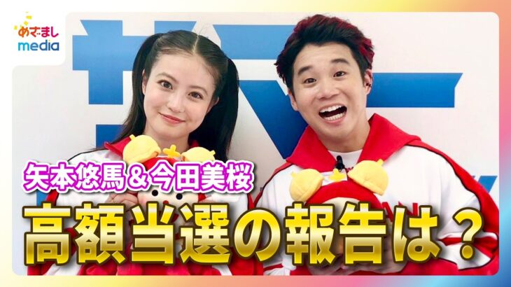 【芸能】今田美桜の気になる運についての持論とは？