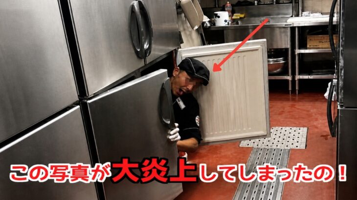 【必見】何をしでかしたの⁉ ピザーラ蒲田店でバイトテロ発生‼