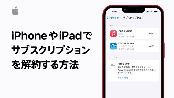 【必見】解約できないサブスクとは？そもそもなぜ解約できないの？