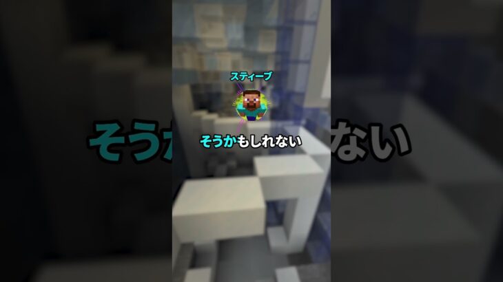 【マジかよ】エンドラ、スティーブに「もう強くない」と言われた