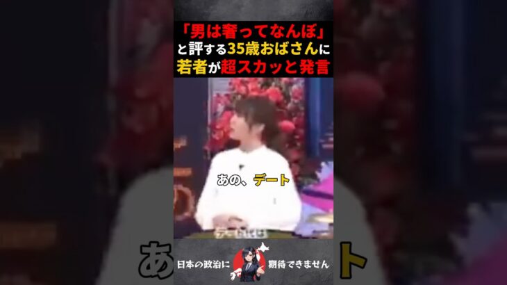 【仰天】『奢られないデートはただの遊び』らしいです