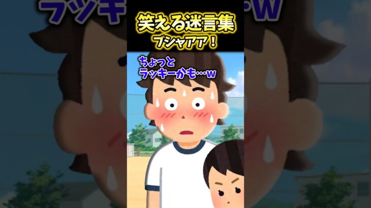 【衝撃】俺「ブーッッ!なんだこれ?!」→部活中に水分補給しようとしたら明らかにお茶じゃないものが…