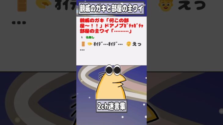 【マジかよ】親戚のガキ「何この部屋〜!!」ドアノブガチャガチャ 部屋の主ワイ「………」
