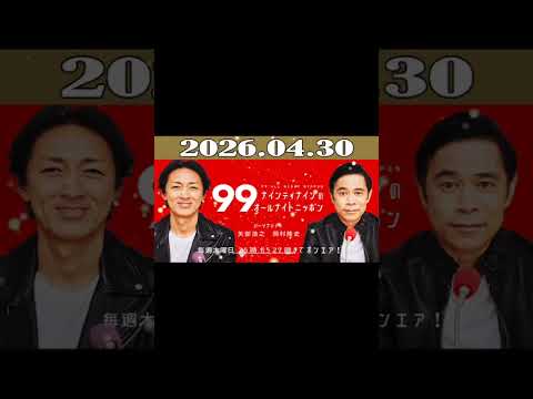 【話題】ヒカル、タモリの次はナイナイ岡村にかみつく⁉ その真相とは？