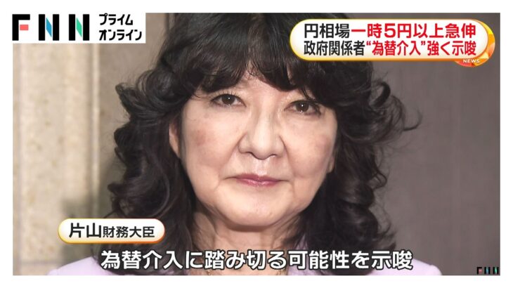 【経済】円急騰、一時155円台半ばに⁉ まさか・・・
