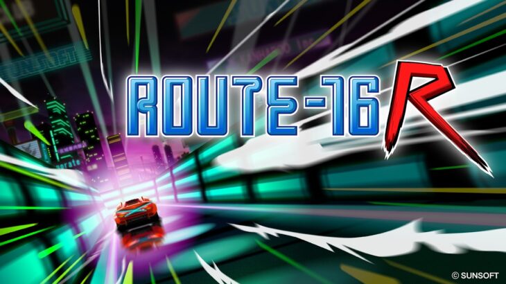 サンソフト、ルート16のリメイク『ROUTE16R』発表！