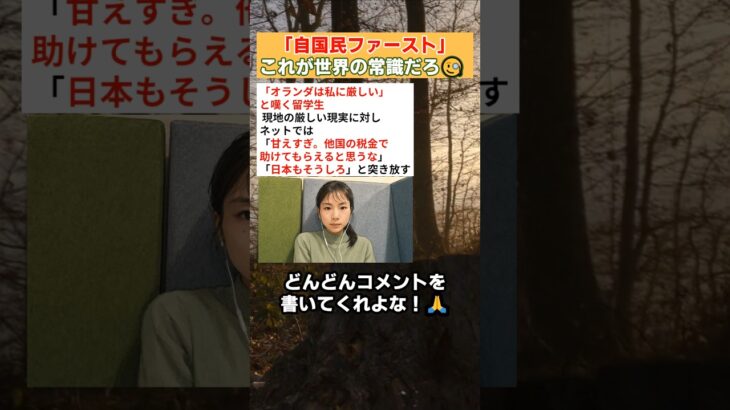 【衝撃】㊗️20万再生!!「自国民ファースト」これが世界の常識だろ