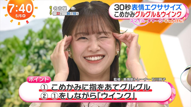 原田葵アナのエクササイズ！！