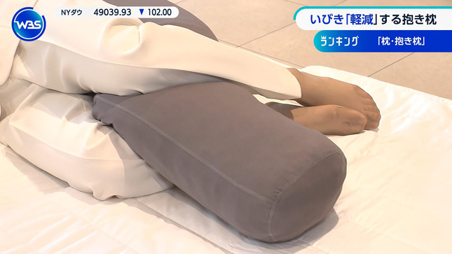 山本倖千恵アナ　セクシー！抱き枕レポート！【GIF動画あり】