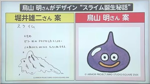 馬鹿「ドラクエのせいで誤解されてるけどスライムって実はめちゃくちゃ強いぞ」← こいつｗ