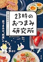 ある晩、俺はビールのツマミにエイヒレをマヨ醤油で食べていた