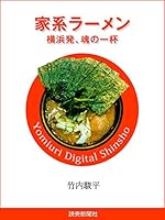 【動画】家系ラーメン初の女性店主の修行、過酷すぎるWWWWWW