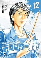 戦争をはじめてはならない！←わかる