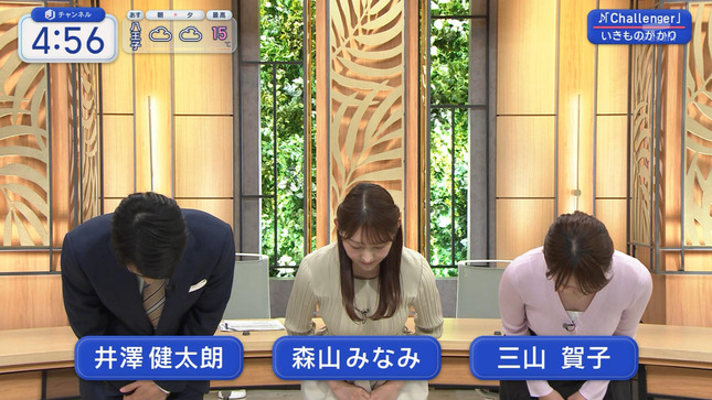 三山賀子アナと森山みなみアナ　くっきりニットの巨乳、谷間チラ！！【GIF動画あり】