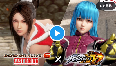 【悲報】「DOA6ラストラウンド」 DLC再購入という名の「二重課金」に世界中から批判殺到