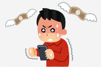1本のゲーム買うのに悩むくせ、ソシャゲのガチャには毎月10万くらい課金する奴なんなの？