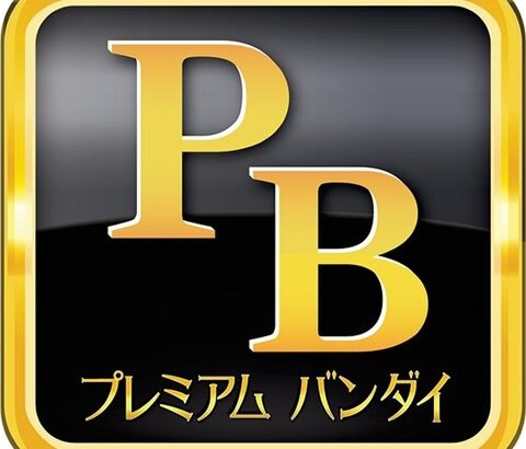 あの懐かしの「SD武者頑駄無」がプレバン入りするもぼったくり価格で大炎上、BANDAIなに考えてんの…？