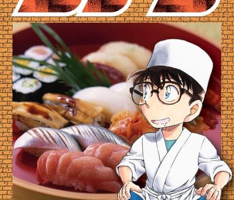 三大引き伸ばし漫画「カイジ」「コナン」