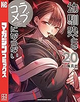 幼少期に遊んでた子と、大きくなってから再会するパターン