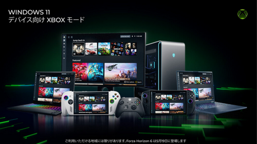PC民「Xboxモードが神すぎるｗｗｗｗｗ」