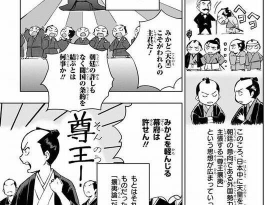幕末と今現在の日本の状況って本当にそっくりだよな