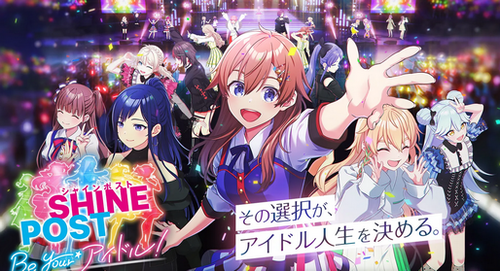 「シャインポスト」 ダウンロードランキング6位になってしまう