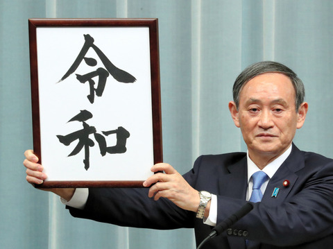 淫夢語録だけで自民党総裁になれることが判明