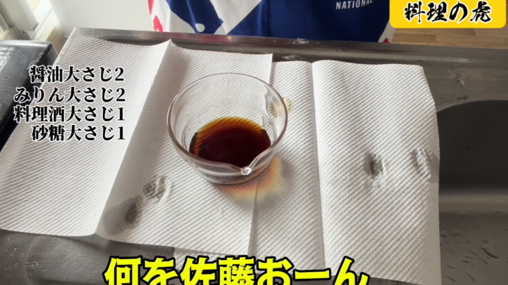 どんでんのモノマネで料理動画、クソおもろい