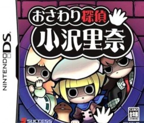 「今の時代に出したら炎上してそうだよな」ってゲーム