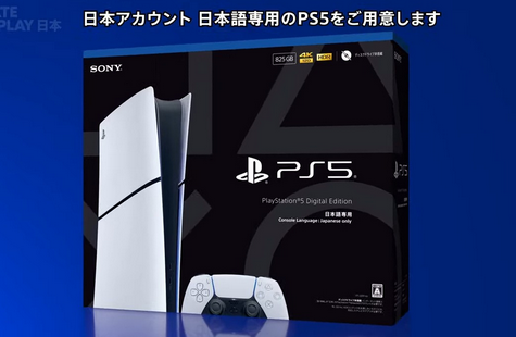 もう日本語専用PS5も値上げしちゃえよ