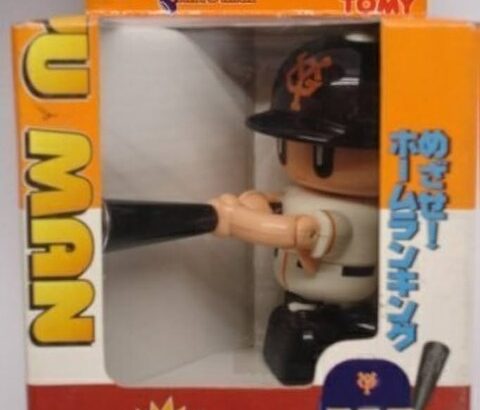「子供の頃に流行った玩具」← 何が思い浮かんだ？