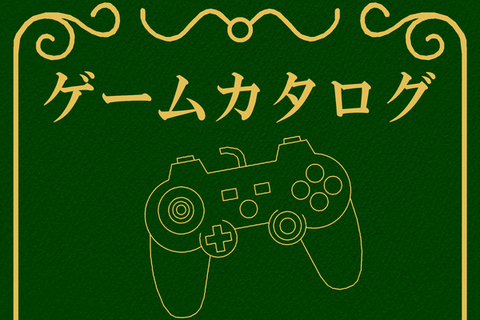 【悲報】『ゲームカタログwiki』さん、完全に終わる