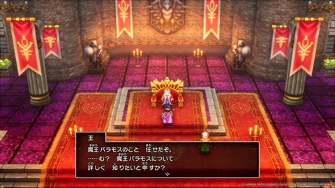 まともなドラクエ3の王様「ゾンビキラー4つ、魔法の鎧4つをあげよう」
