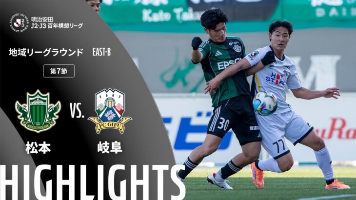 「一緒にJ2昇格したかった…」FC岐阜 GKセランテスが百年構想リーグ限りで現役引退 今治 福岡でもプレーし福岡のJ1復帰に貢献「すべての皆さまには 心から感謝しています」